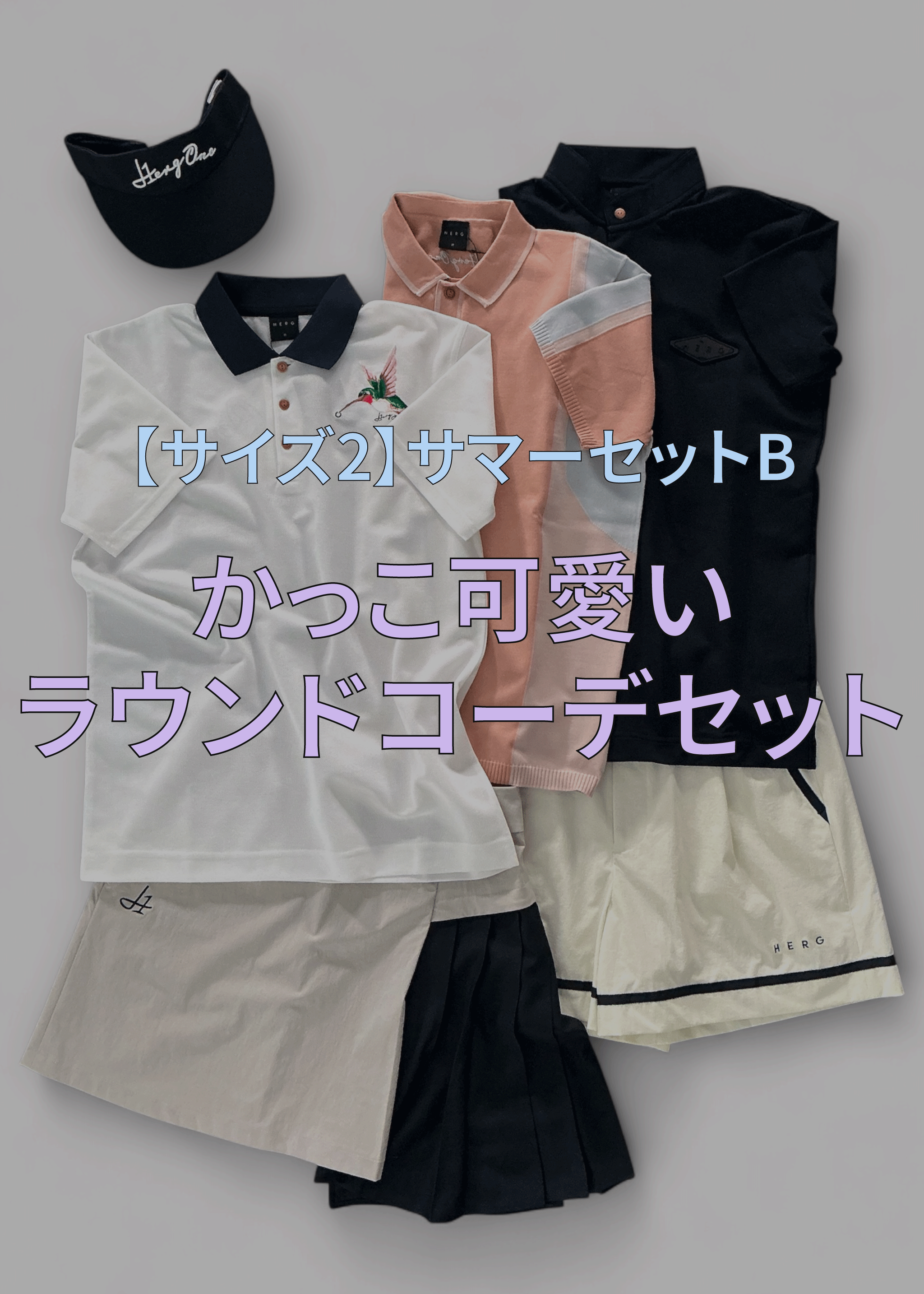 ※限定2点【サイズ2】サマーセットB