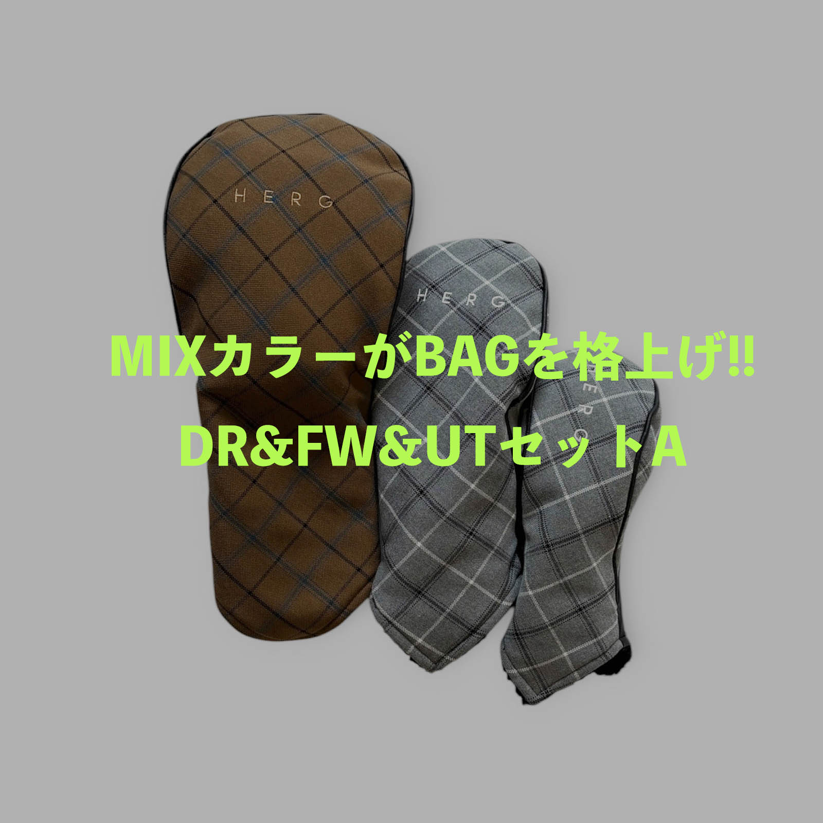MIXカラーがBAGを格上げ!!DR&FW&UTセットA