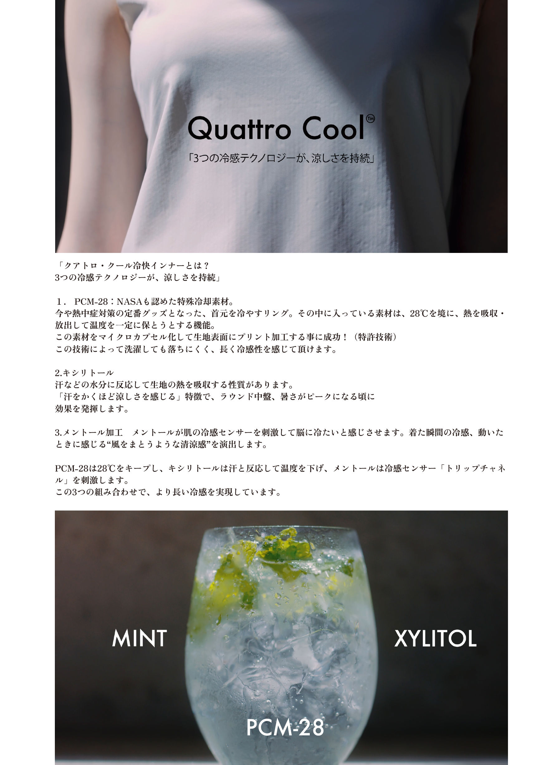 Quattro Cool™ MENS T- SHIRT