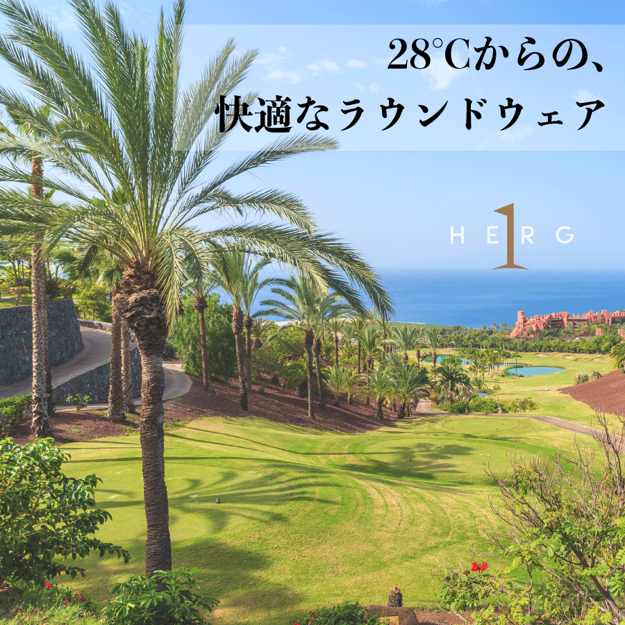 28℃からの、快適なラウンドウェア