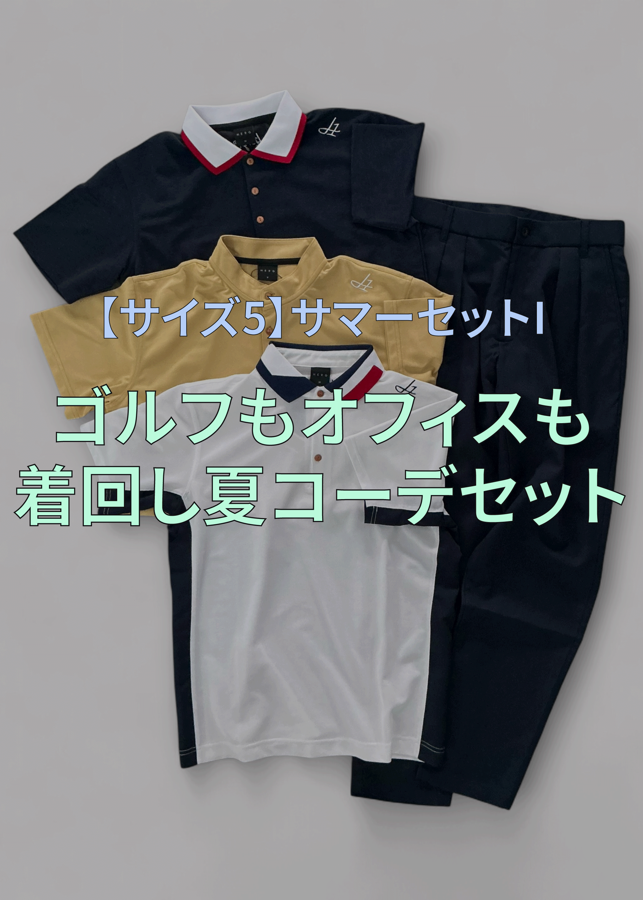 ※限定1点【サイズ5】サマーセットI