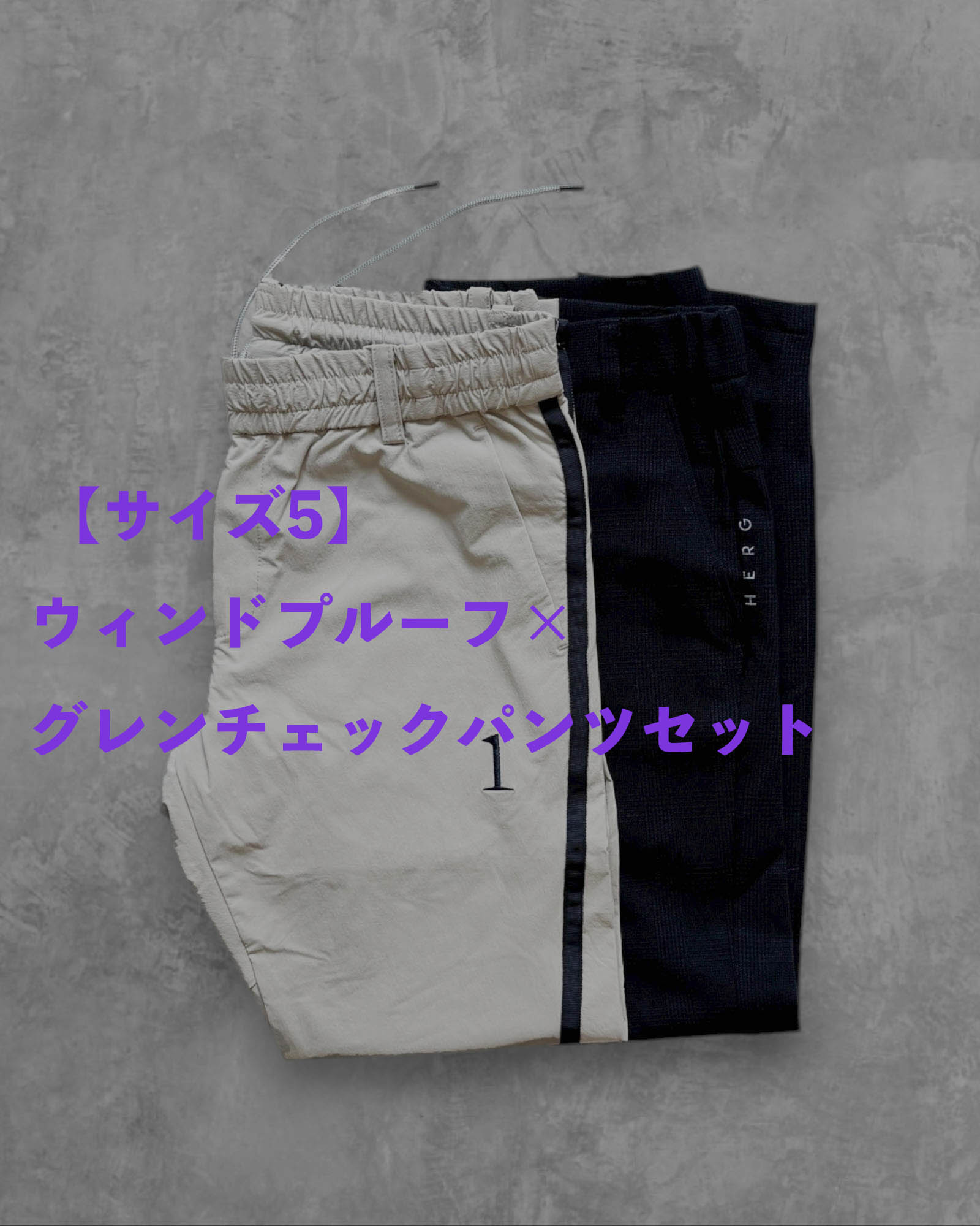 ※限定1点【サイズ5】ウィンドプルーフ×グレンチェックパンツセット