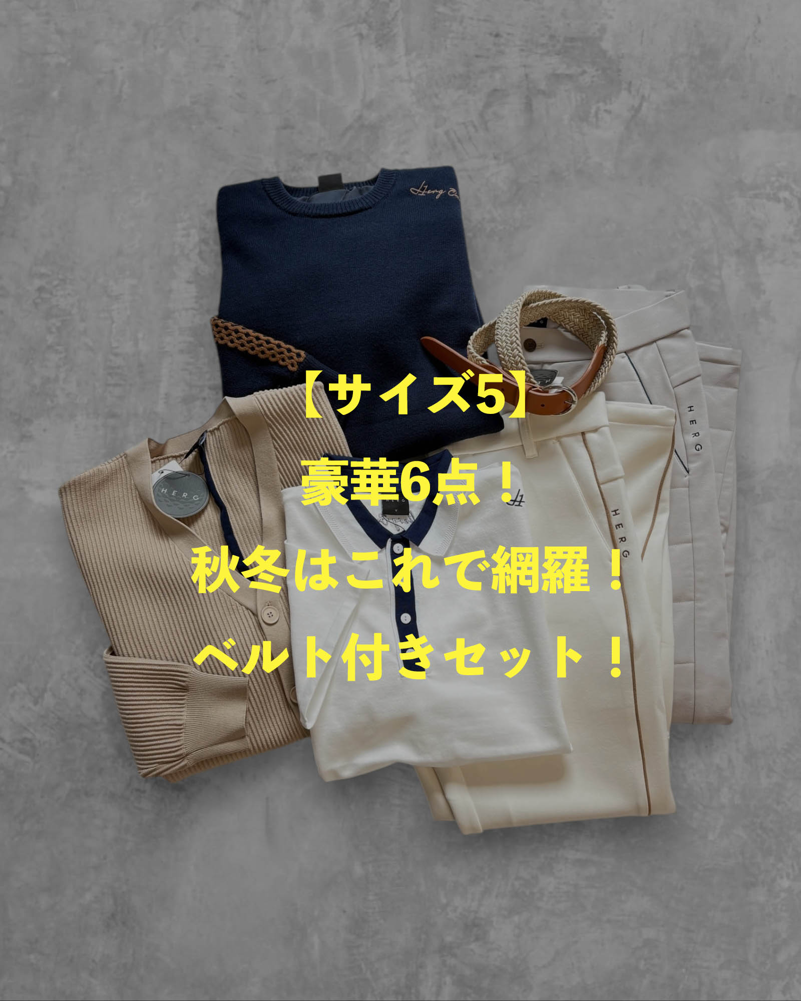 ※限定1点【サイズ5】豪華6点！秋冬はこれで網羅！ベルト付きセット！