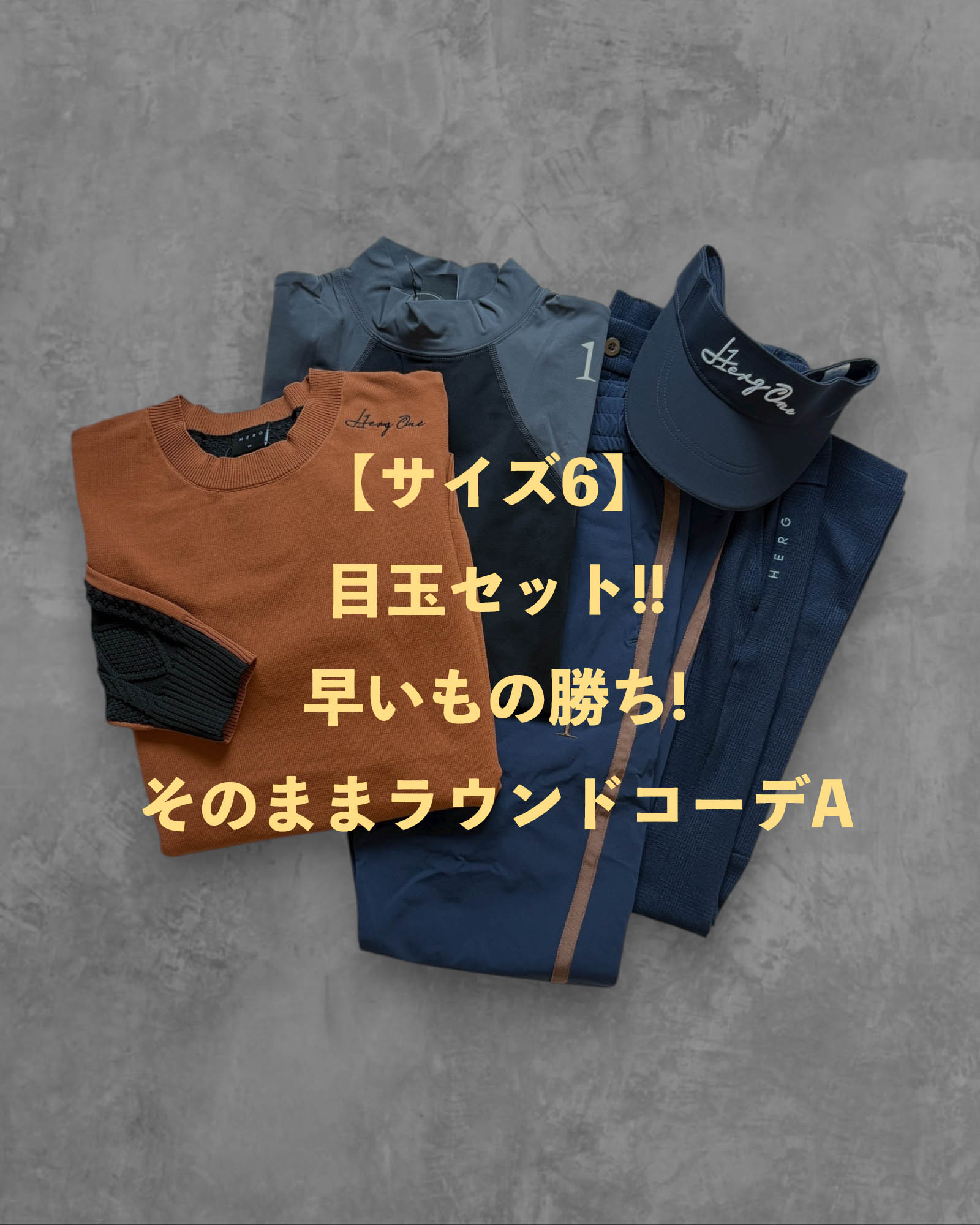 ※限定2点【サイズ6】 目玉セット!!早いもの勝ち!そのままラウンドコーデA
